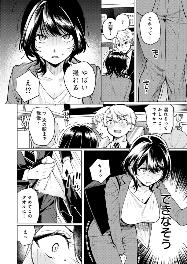 呑みの恥はあふれて 高良間男 サンプル画像