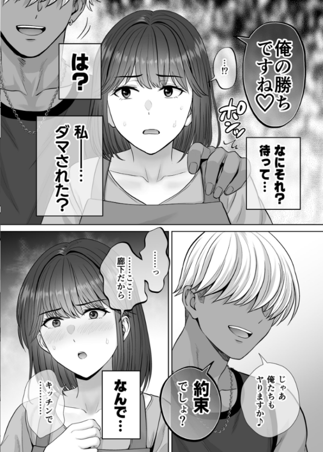 母スワッピング 8巻 『母交換』で【覗きあいエッチ】する話 星月めろん サンプル画像