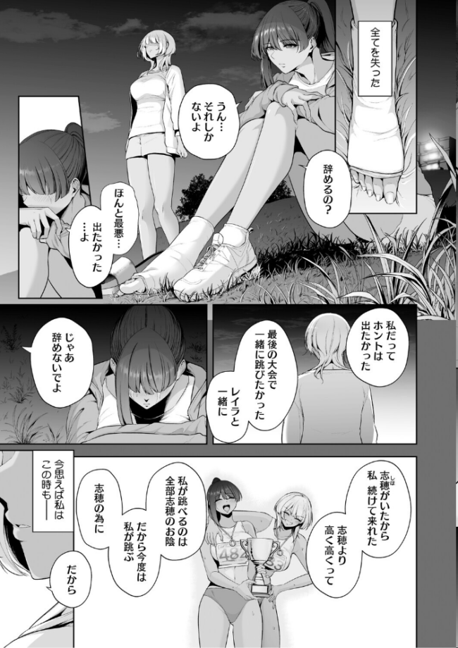 コアコレ 【もっと堕として 調教済み彼女】  友永ケンジ せぶんがー えいとまん 山文京伝 船堀斉晃 モコ田 サンプル画像