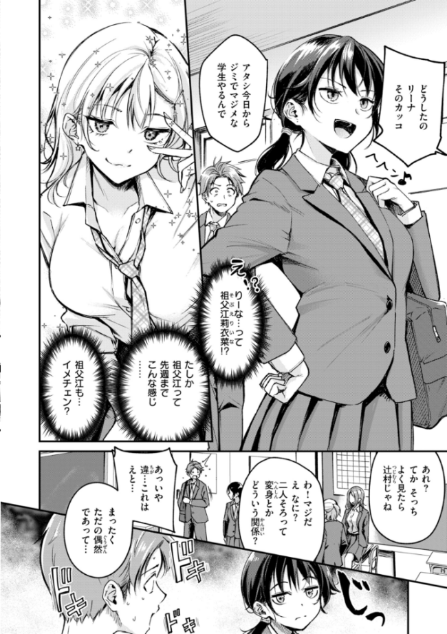 艶色シークレット【デジタル版限定おまけ付き】 れぐでく サンプル画像