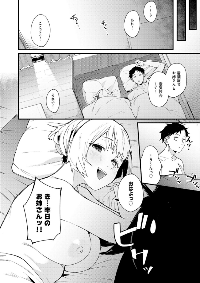 へべれけアバンチュール りーあんく サンプル画像