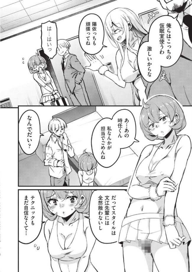 はげませっ!エッチアガール・極 4話 なるさわ景 サンプル画像