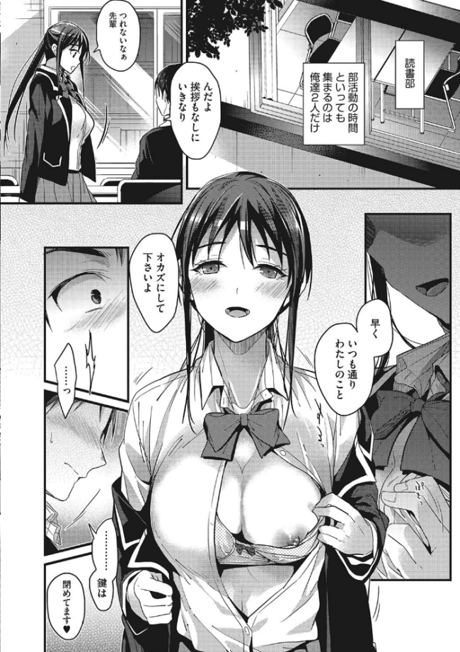 私の全部教えてあげる みずゆき サンプル画像