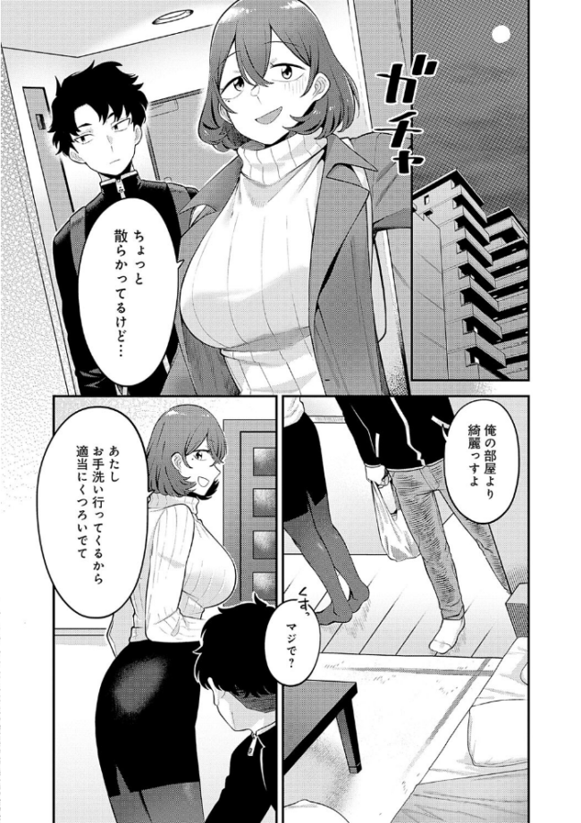 好きなひと、好きなこと 【デジタル特装版】 エビフライ定食 サンプル画像