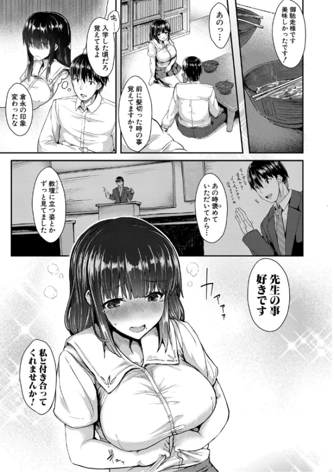 発情りざかりな年下〜淫乱処女のトロ顔誘惑〜【デジタル特装版】 eigetu サンプル画像