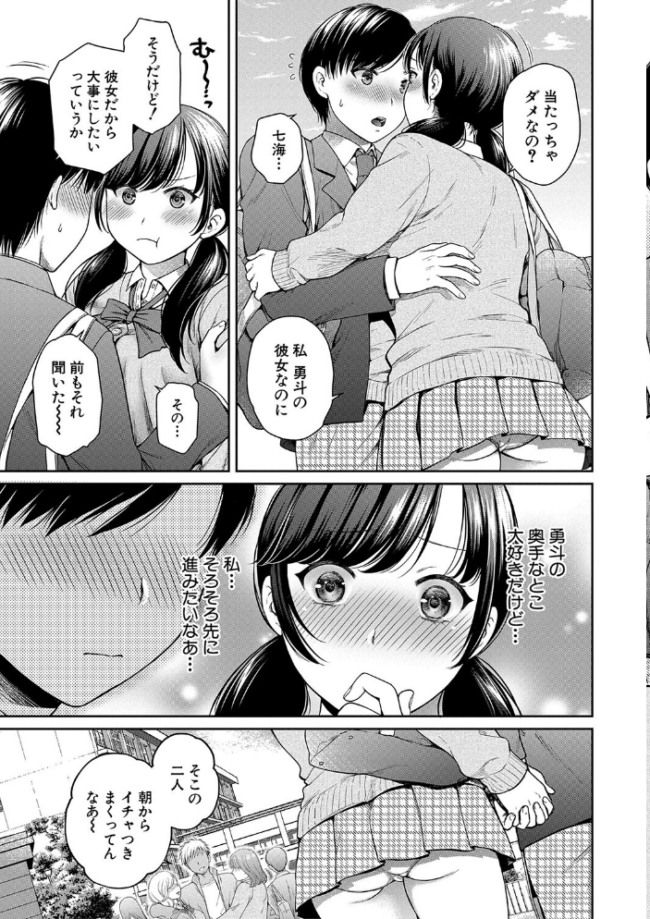 変容する母娘 悦楽に目醒める沙織、欲望に堕ちる七海【電子版特典付き】 ハルサワ サンプル画像