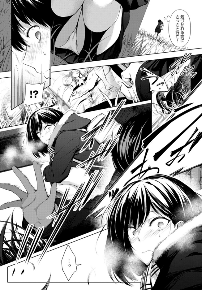 放課後、橋の下で、 歯車 サンプル画像