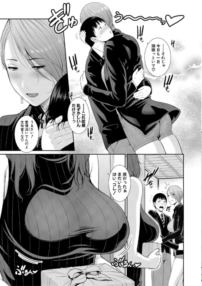 僕だけの淫母たち【電子版特典付き】 gonza サンプル画像