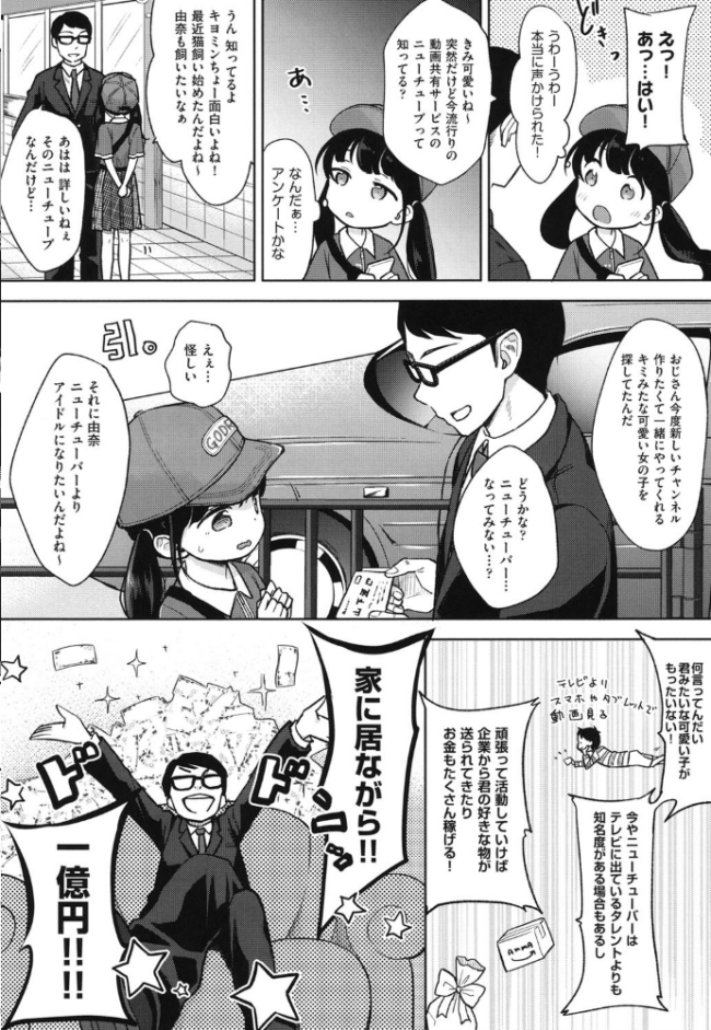 まんなか。 清宮涼 サンプル画像