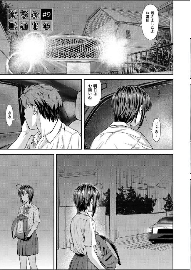 かなめDate 中 流一本 サンプル画像
