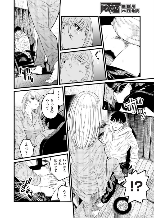 Re:義妹〜一つ屋根の下とギャル〜  kuretudenn サンプル画像