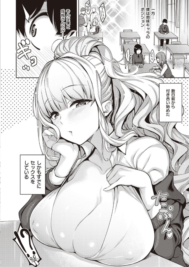 彼女はスキだらけ 【デジタル特装版】 栗原ケンシロウ サンプル画像