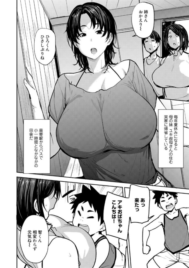 双母交姦日記 【デジタル特装版】 七尾ゆきじ サンプル画像