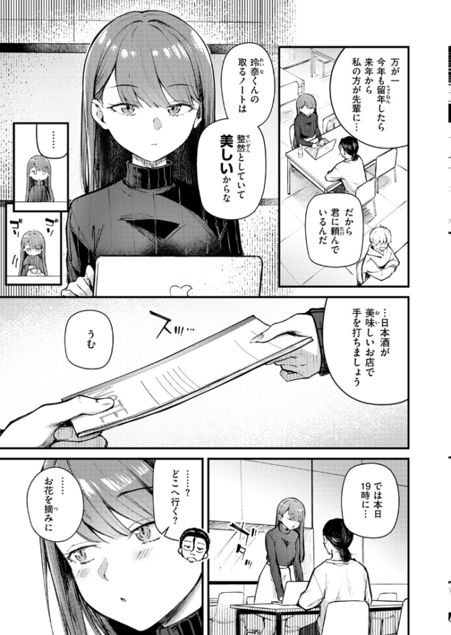 ぎぶあんどていく！  仲町まち サンプル画像