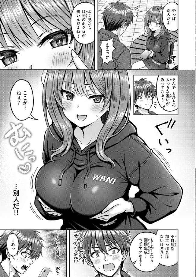 でぃーぷマッチング 平賀だいだい サンプル画像
