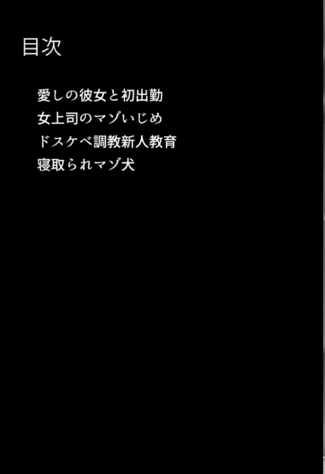いい歳こいてどすけべな女上司の寝取られ新人性指導 モザイク版 ちるイル あいラビ サンプル画像