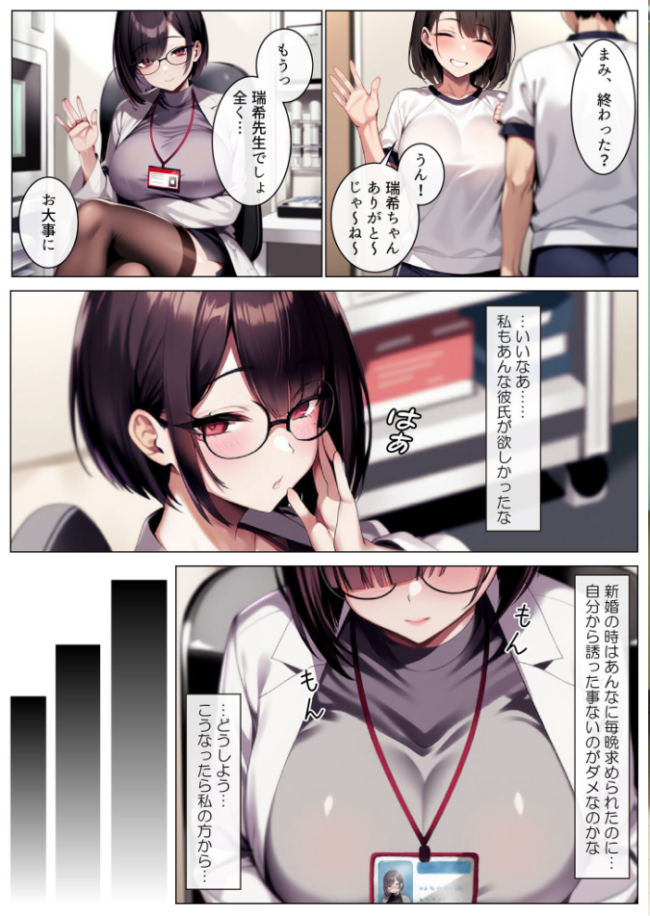 保健室の先生 治療と言われキモオタチ●ポで発情交尾 モザイク版 ストラボ あいラビ サンプル画像