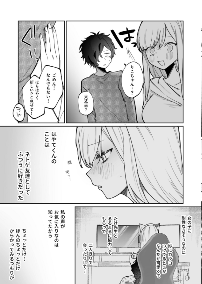 私の声はこーんな感じ(3)【18禁】 ポ4 サンプル画像