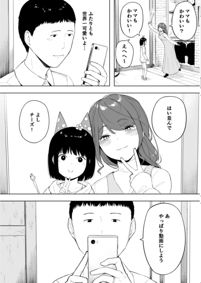 愛妻 同意の上、寝取られ(6)〜妻・くるみ経験人数90人〜【18禁】 NTロボ サンプル画像