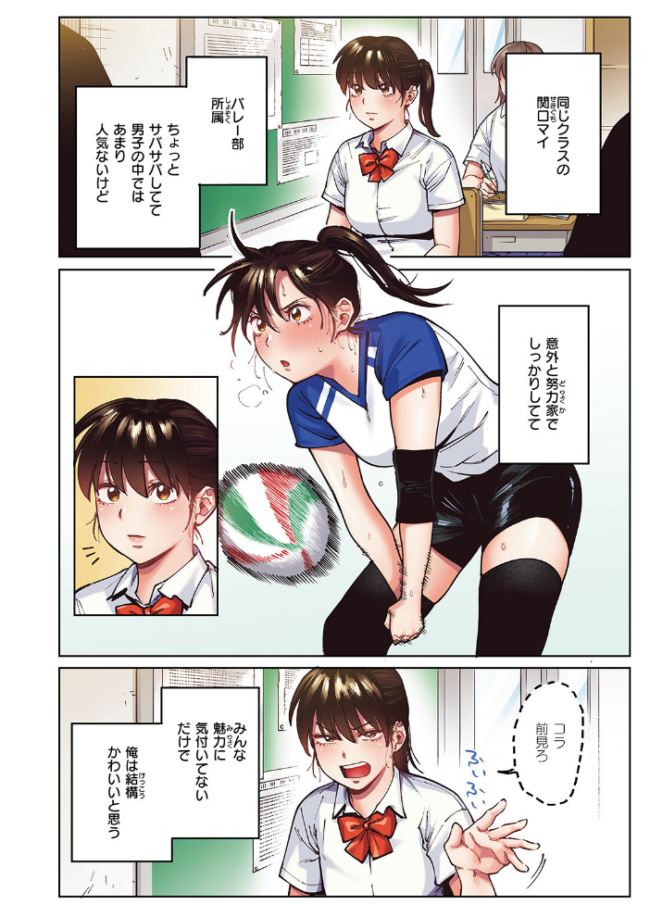 マイガール【フルカラー版】 イゲドアハ サンプル画像