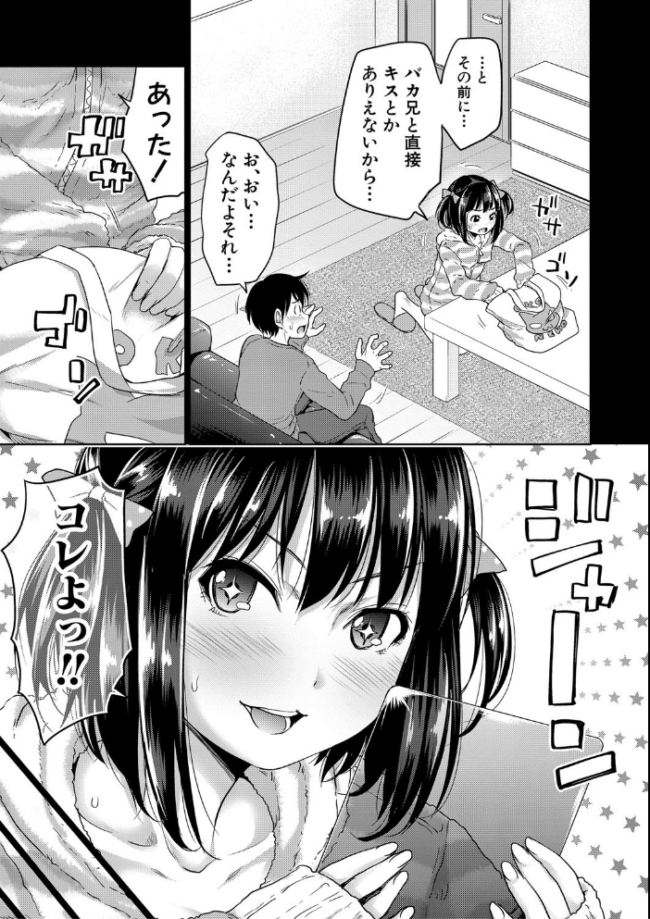 妹べろちゅーセックス  たくわん サンプル画像