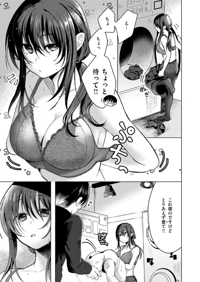 乾くまでのあいだに おしゃかな サンプル画像