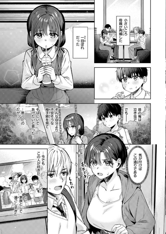 君は可愛い王子様 なごやか次郎 サンプル画像
