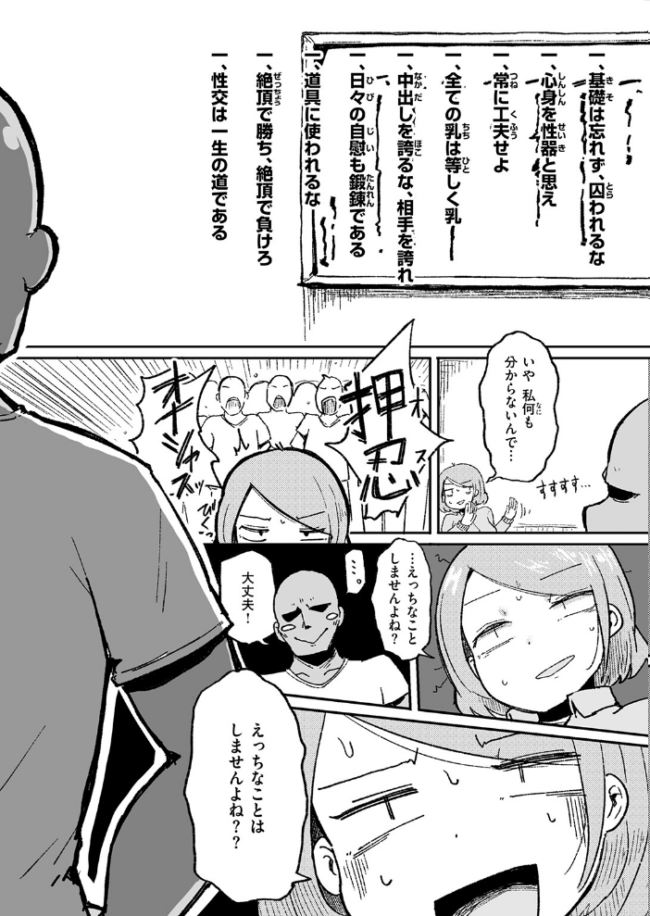 今日から始める性師道 入る サンプル画像