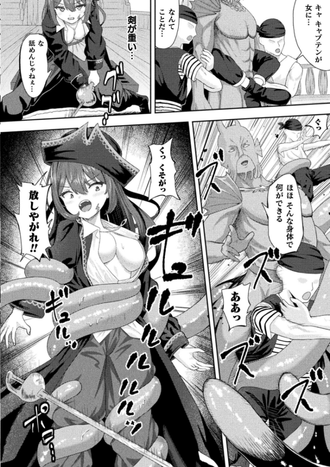 敗北のTS海賊少女―叛逆の果てに快楽の淫紋―【単話】  朝倉拓3 サンプル画像