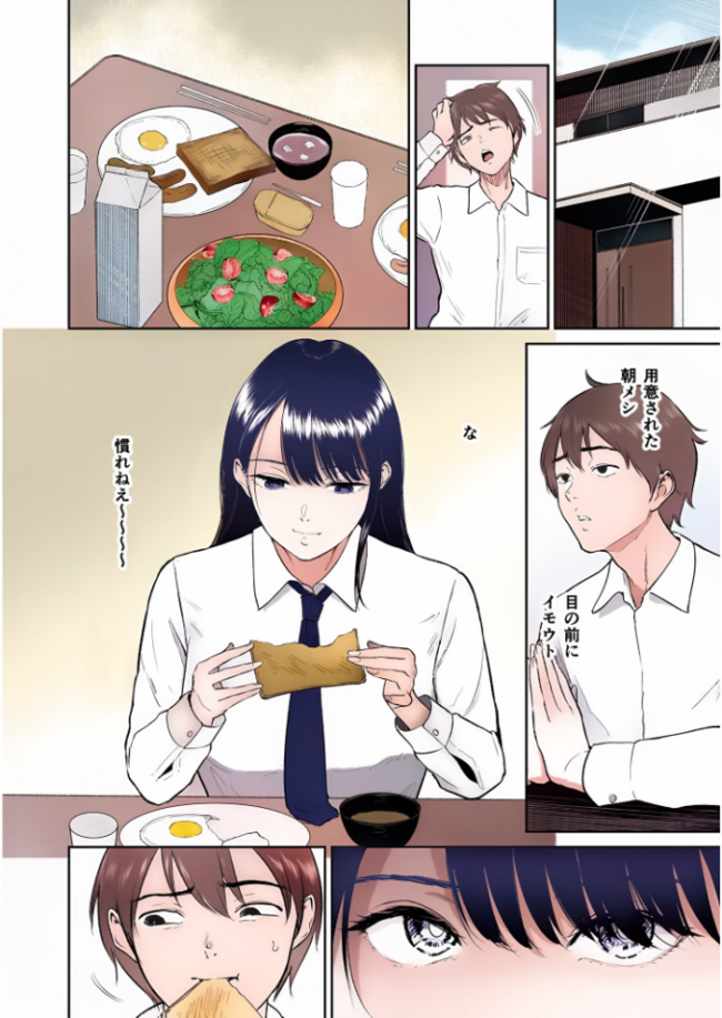 【電子単行本】いいなりっ娘【18禁】 フルカラー版 ビフィダス サンプル画像