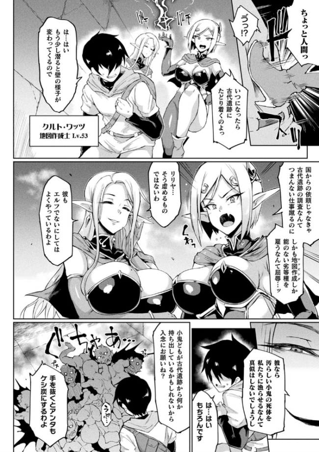ヒプノアプリ×タイムストップファンタジア 煌野一人 サンプル画像