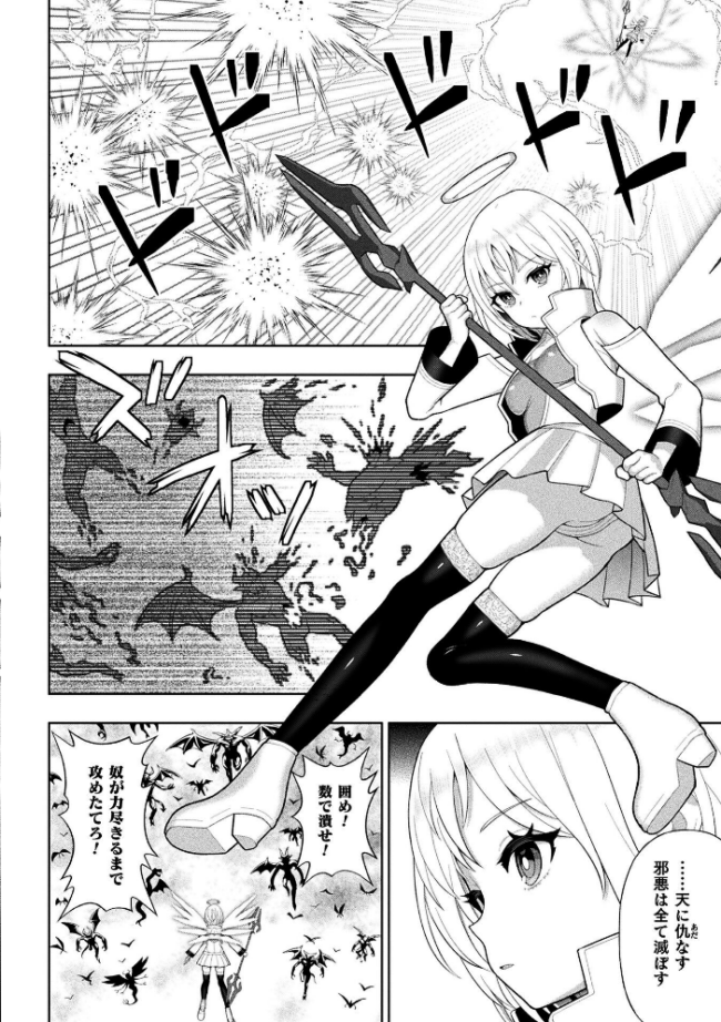 二次元コミックマガジン ふたなり悪堕ち 射精欲に支配された正義のヒロインVol.2 chaccu 水瀬揺光 はこまる ジンクロウ 逢魔刻壱 サンプル画像