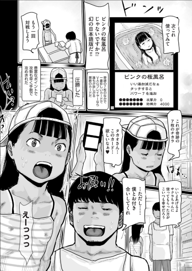 一枚だけのレア少女  はすぶろくりーむ サンプル画像