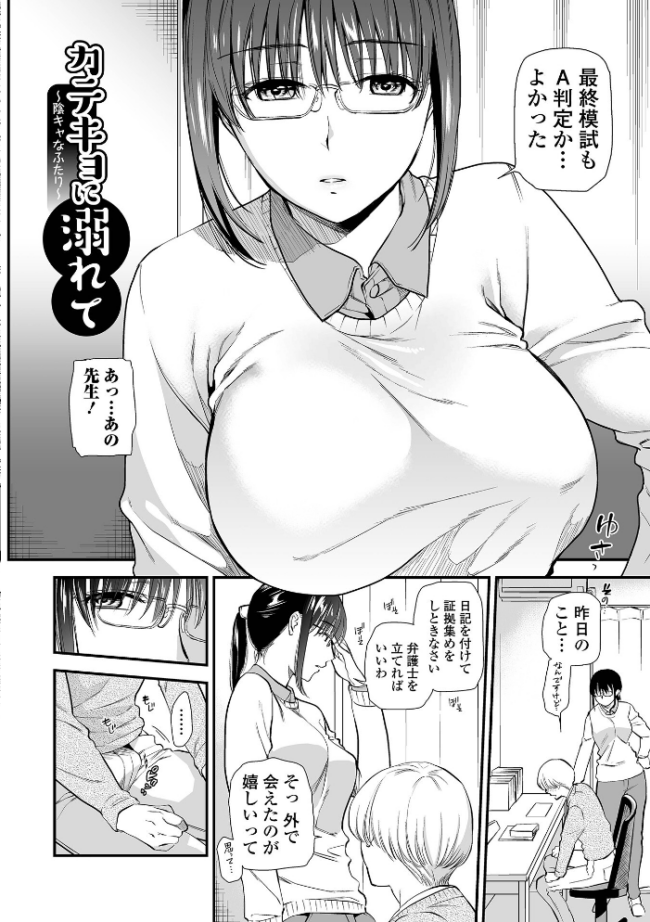 淫して欲しいが止まらない 逢坂ミナミ サンプル画像