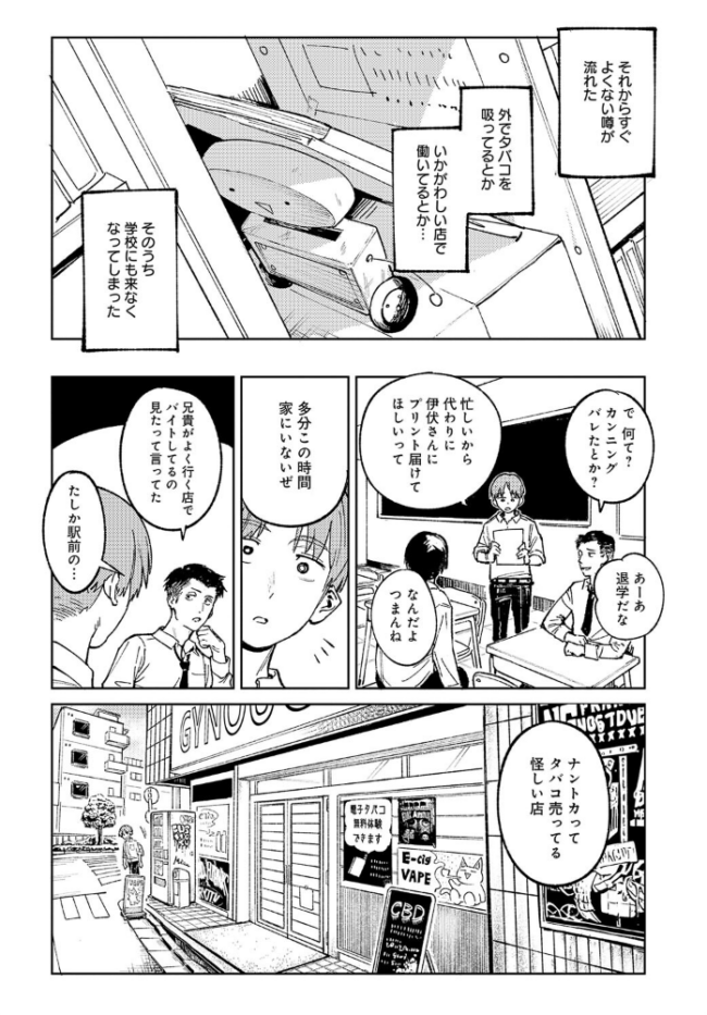開煙睹情 腐蝕 サンプル画像