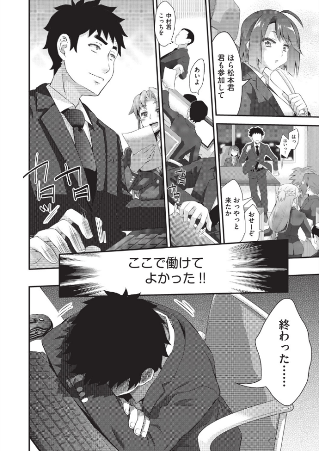姦迎会  不二河聡 サンプル画像