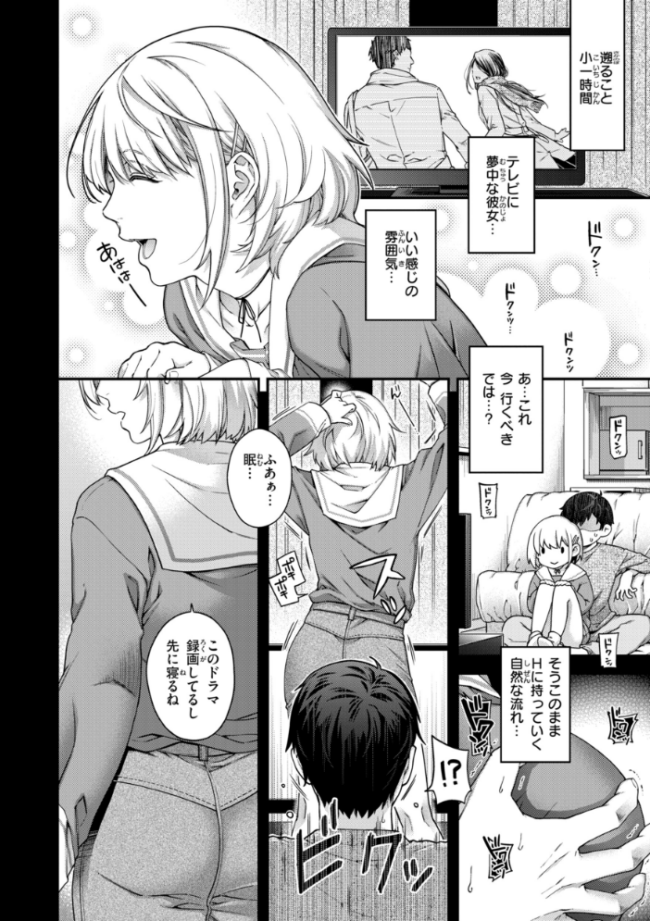 いろめくシャングリラ【デジタル版限定おまけ付き】 日吉ハナ サンプル画像