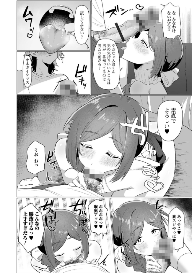 要注意隣人 おにる 一水社編集部 サンプル画像