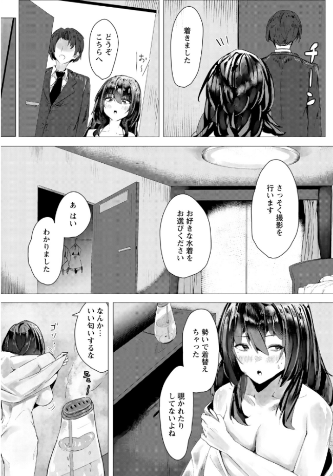 アンハッピーファックガール 【単話】 あれきし サンプル画像