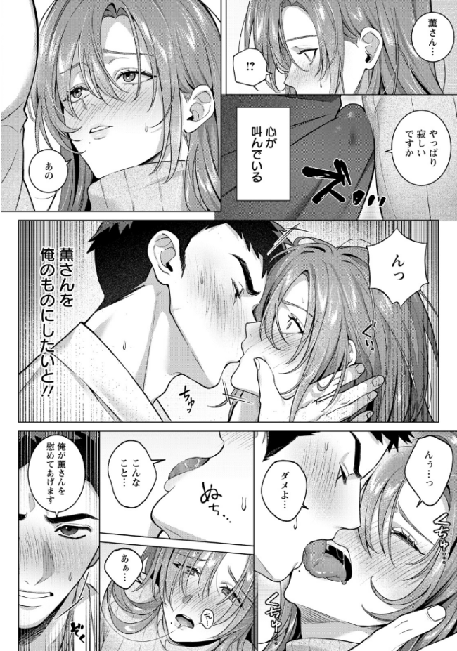 偽りのぬくもりに溺れて 【単話】  徒歩10分 サンプル画像