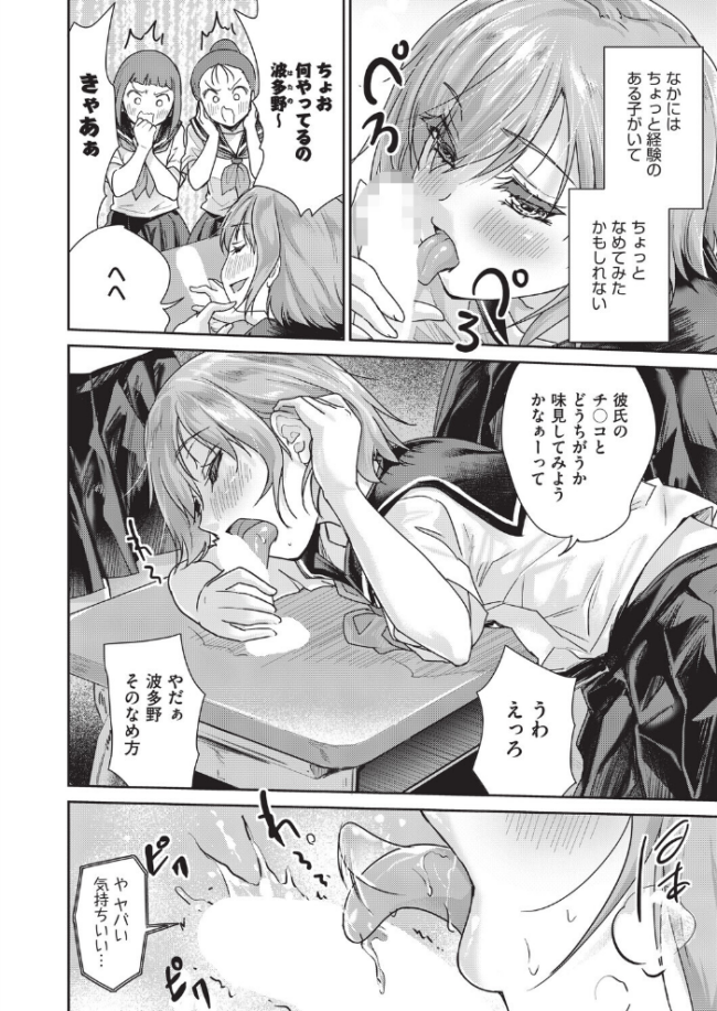 僕のちんこかもしれません 唐辛子ひでゆ サンプル画像