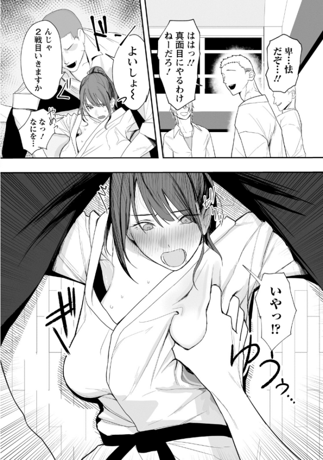 卑劣組手 〜押忍！ 部長に中出し〜 【単話】  なんだそのパンツは… サンプル画像