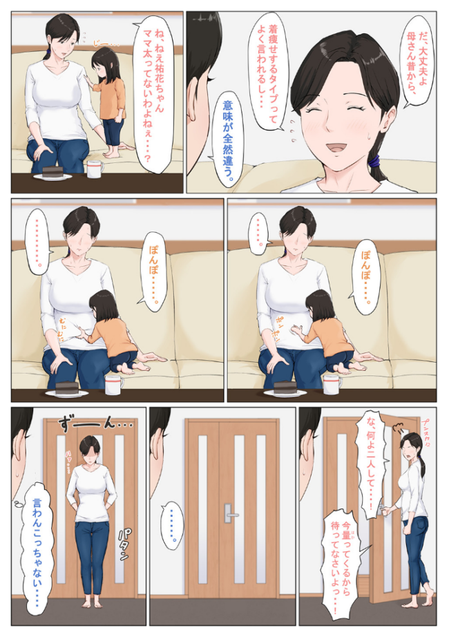 母さんじゃなきゃダメなんだっ！！ （7） 番外編  ほーすている サンプル画像
