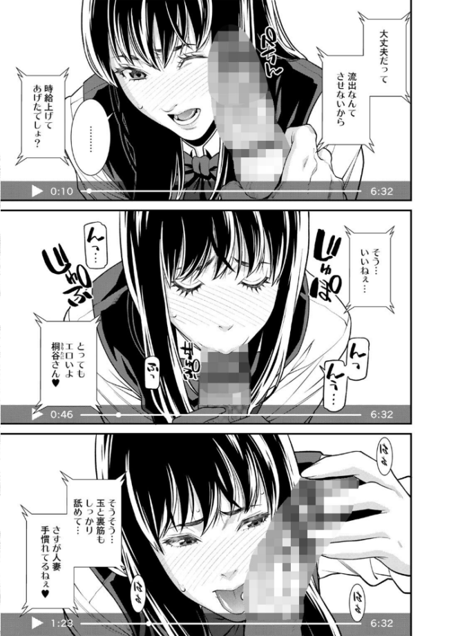 雌(オンナ)に鍵は掛けられない 【FANZA限定】【デジタル特装版】 終焉 サンプル画像