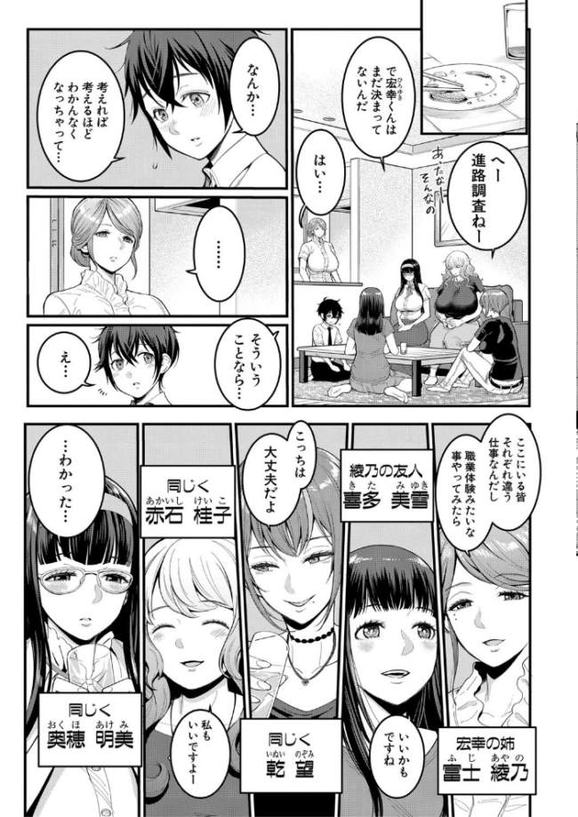ぼくのおとな職業体験【電子版特典付き】 アガタ サンプル画像