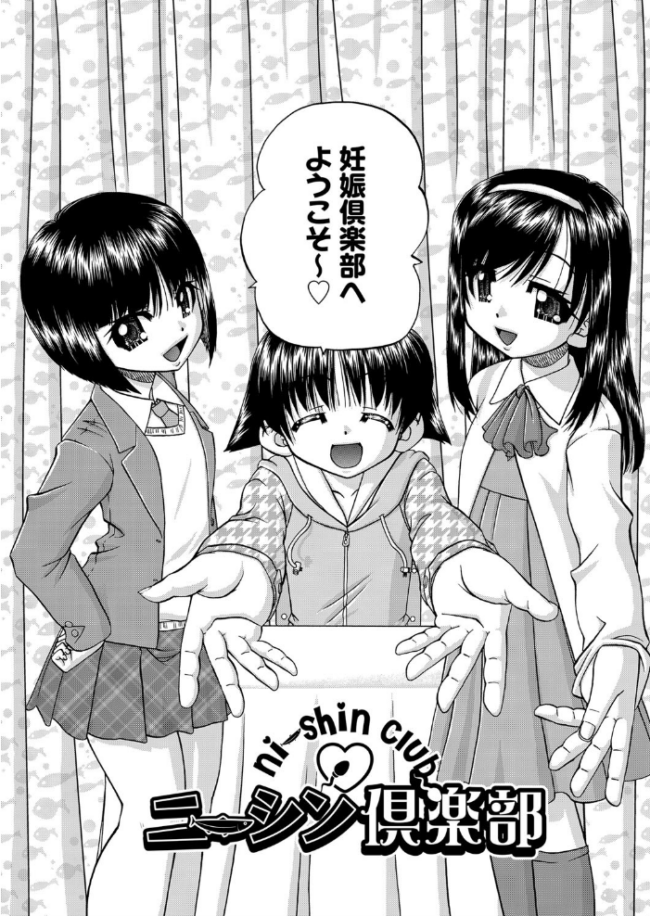 女子○○○妊娠倶楽部  春籠漸 サンプル画像
