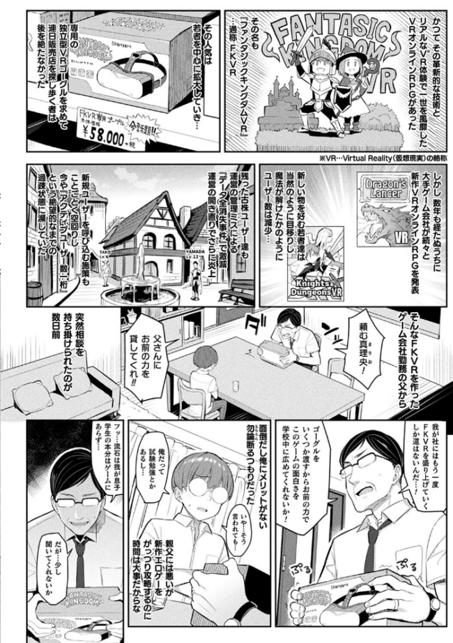 淫モラル・ゲームマスター  一宮夕羽 サンプル画像