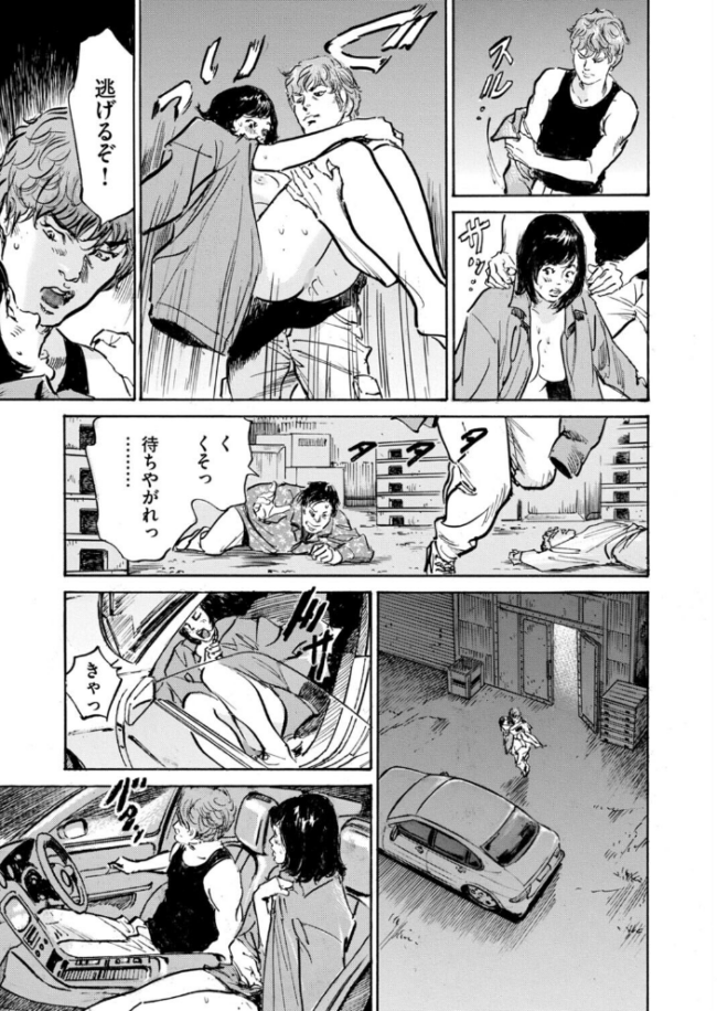 メス堕ちしたわたし〜他人棒の淫らな誘惑に抗えない…(14) 八月薫 内藤メア サンプル画像