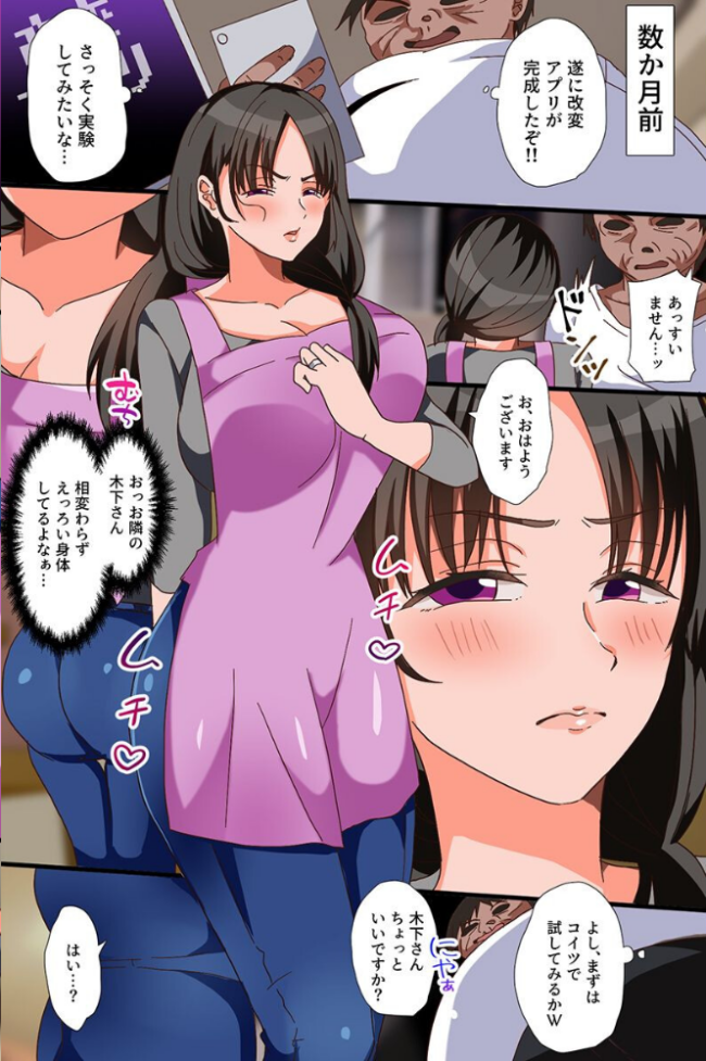 ドすけべボディの隣人母娘と常識改変で濃厚なお突き合い。俺を毛嫌いする巨乳母娘と媚び媚び交尾！  ひなげし 柊花悠斗 サンプル画像