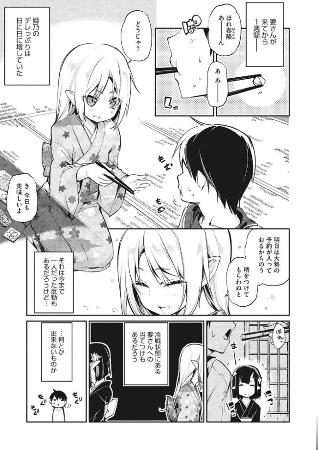 LQ Vol.060 玉乃井ぺろめくり 左カゲトラ アズマサワヨシ 馬胃 猫玄 みかんR 智沢渚優 ねんど。 藤坂リリック EB110SS きお誠児R サンプル画像